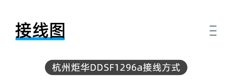 杭州炬华DDSF1296a单相电子式电表 学校宿舍用电表 配预付费系统