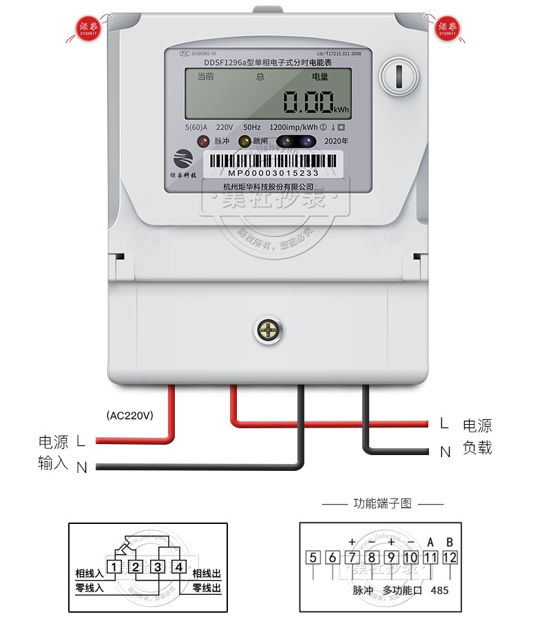 杭州炬华DDSF1296a单相电子式电能表 送校园用电预付费系统