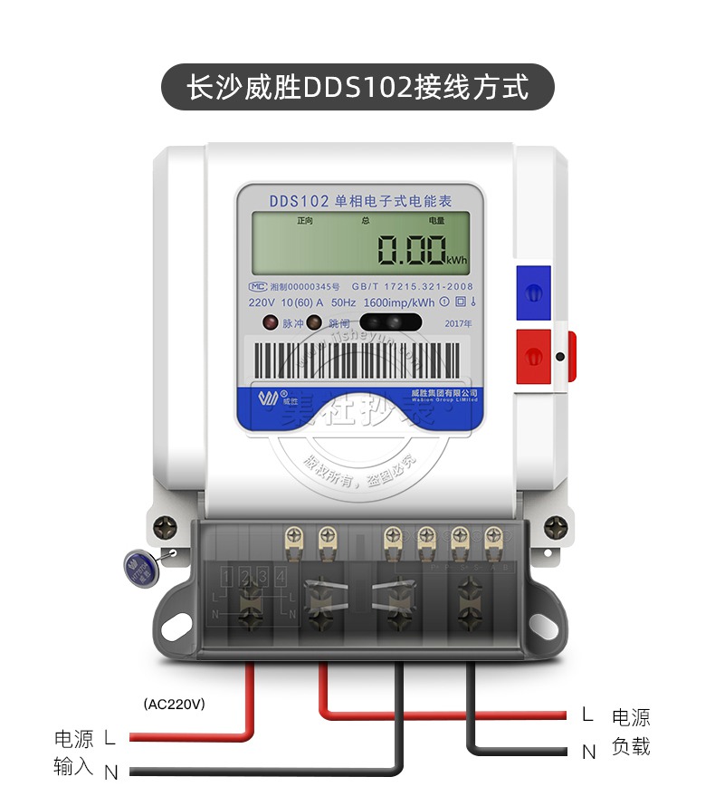 RS485单相电表 5(60)A 杭州炬华DDSF1296a单相智能电表