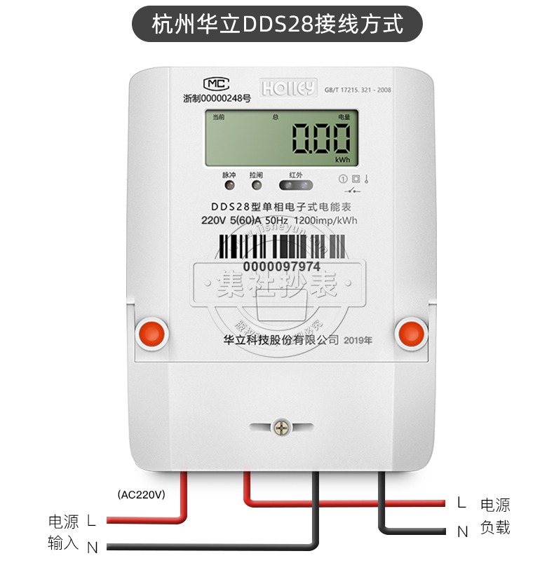 杭州炬华DDSF1296a单相电子式电能表 5(60)A 485有功计量电表