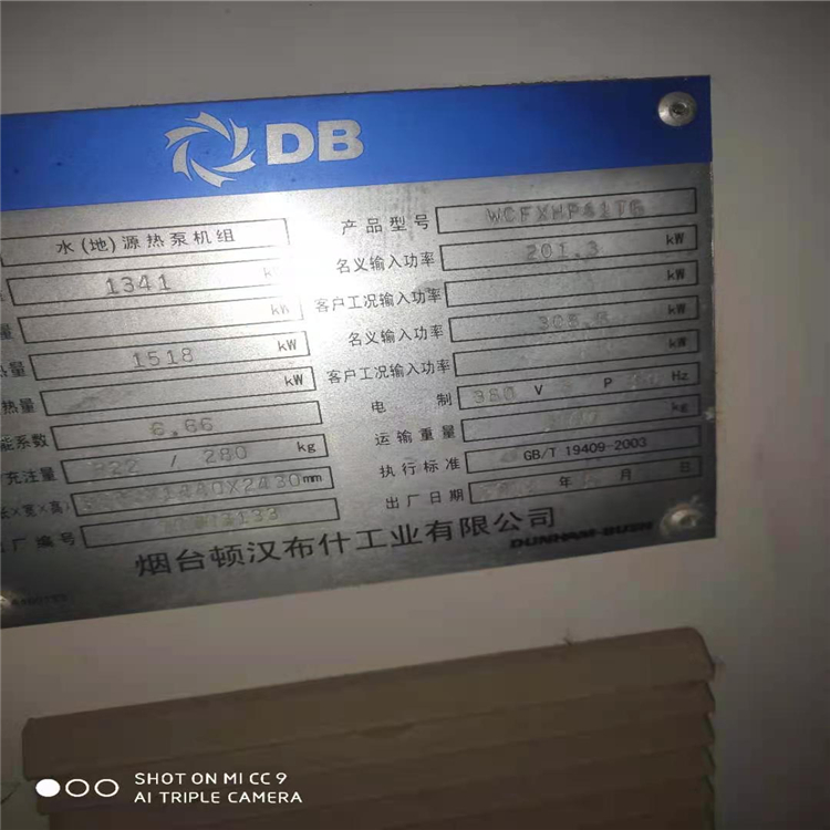 二手盛欣溴化锂回收 收购预冷机 广州上门拆除回收空调机