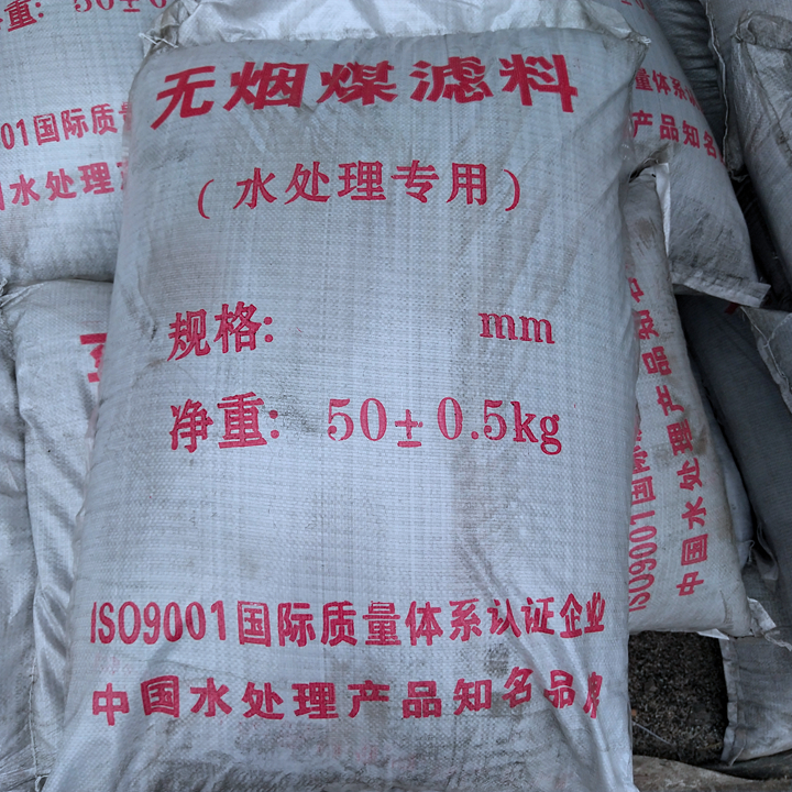 无烟煤滤料价格 北京水处理无烟煤批发