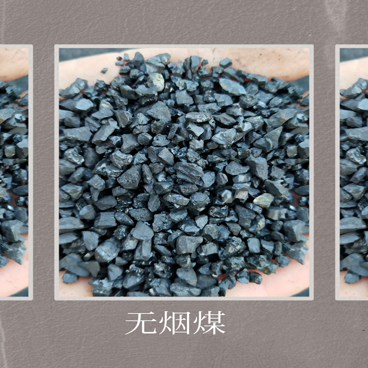 北京无烟煤滤料价格 水处理无烟煤滤料规格