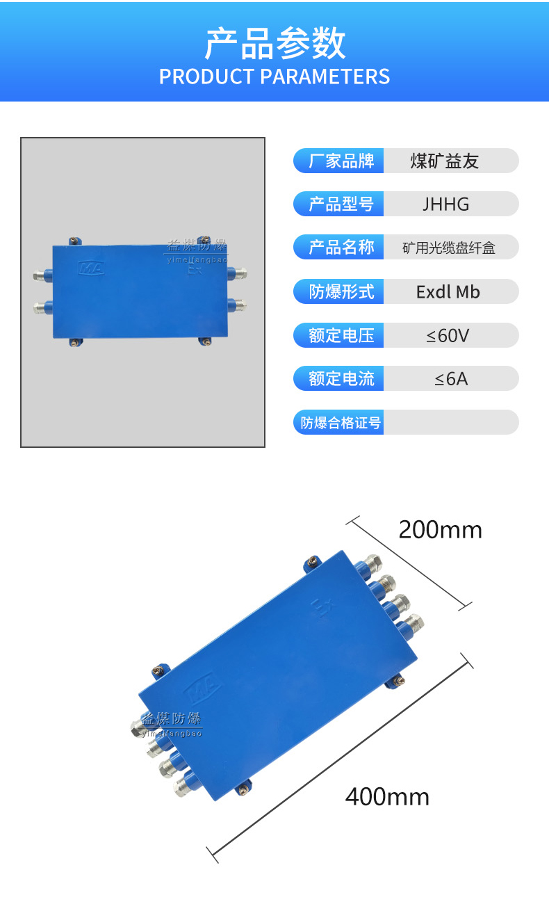 煤矿通讯光纤接线盒jhhg矿用光纤接线盒