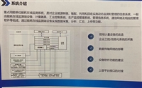 自来水公司能耗在线检测系统